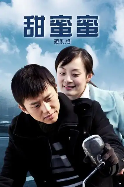 《山海情》海报